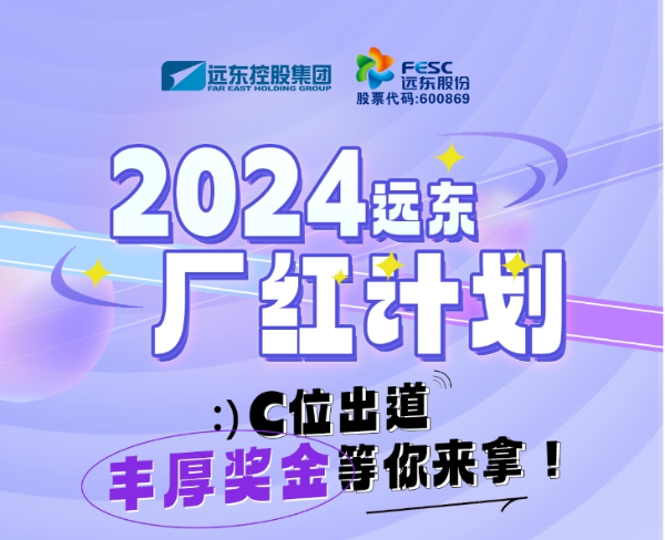 廠紅計(jì)劃一圖看懂??！