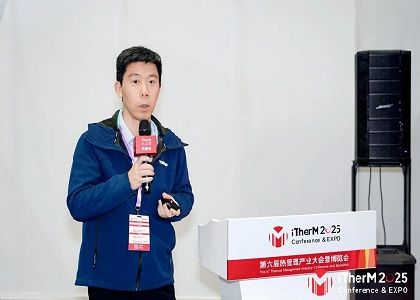 破解AI算力熱管理難題！遠東股份攜仿生智慧熱管理方案亮相第六屆熱管理產(chǎn)業(yè)大會